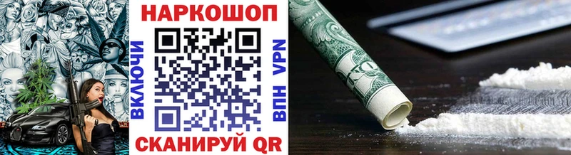 Купить наркотик Армавир Амфетамин СК Псилоцибиновые грибы ГАШИШ Меф мяу мяу Конопля Cocaine