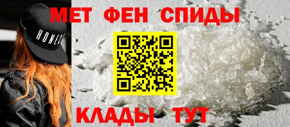 АМФЕТАМИН Розовый  Вход с VPN  Армавир 