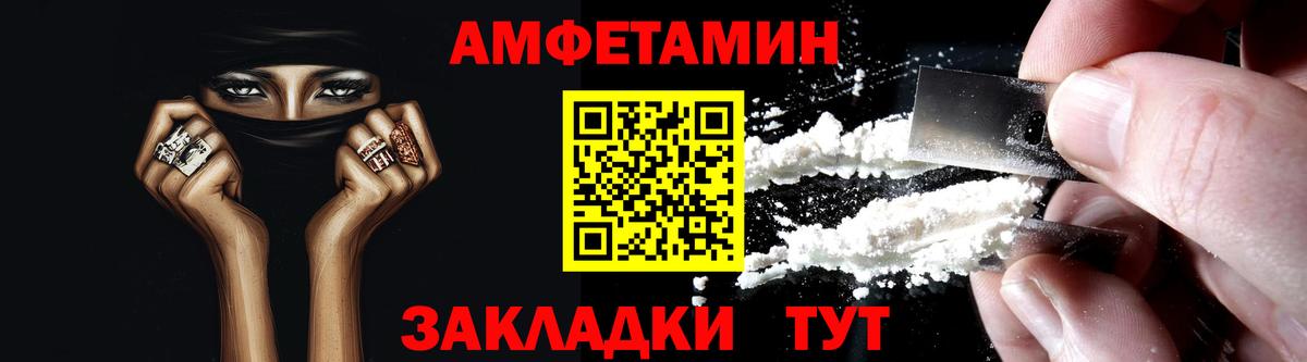 Амфетамин Premium Армавир