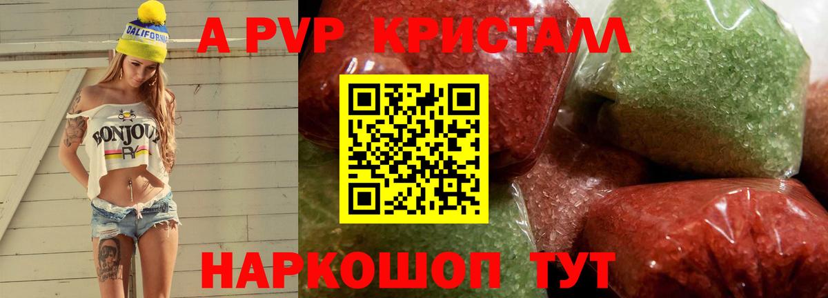 A PVP СК  Вход с VPN  Армавир  A-PVP Соль  APVP СК 