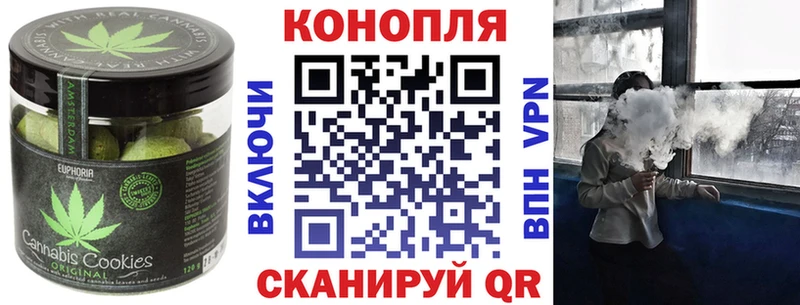 Canna-Cookies конопля  Армавир 