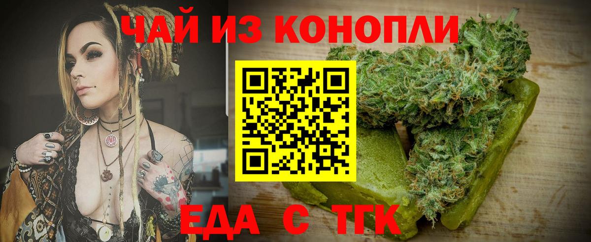Армавир  Canna-Cookies конопля  Вход с VPN 
