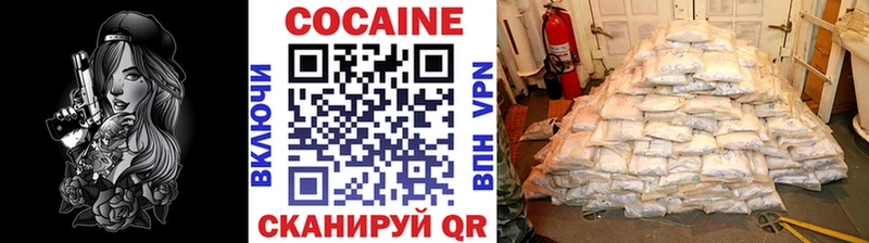 Кокаин 97%  Армавир 