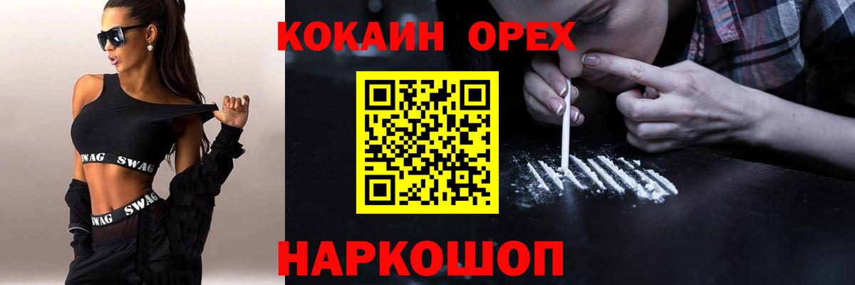 Cocaine Боливия Армавир