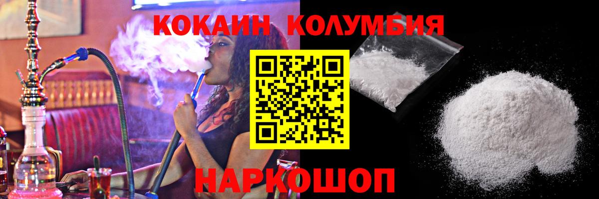 Армавир  КОКАИН  COCAIN 97%  купить наркотики сайты  Cocaine 97%  Вход с VPN 