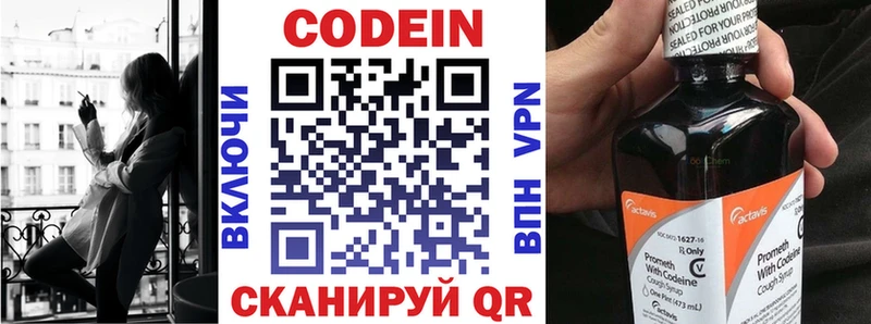 Codein Purple Drank  наркотики  ОМГ ОМГ ссылка  Армавир 