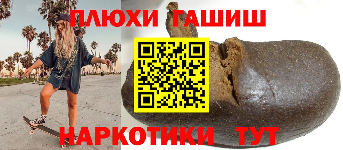 ГАШ  Вход с VPN  купить наркотики цена  ГАШ индика сатива  ГАШ hashish  Армавир 