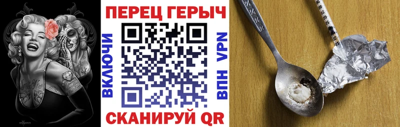 Героин Heroin  Армавир 