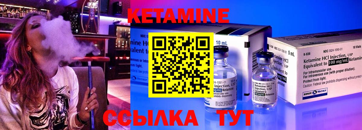 Кетамин VHQ  Вход с VPN  Армавир 