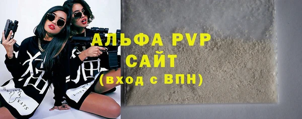 альфа пвп Балабаново