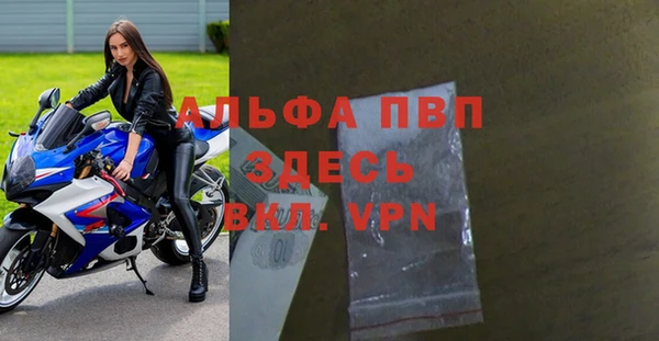 альфа пвп Балабаново