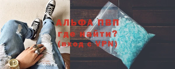 альфа пвп Балабаново