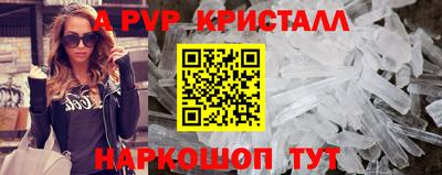 кристаллы Ливны