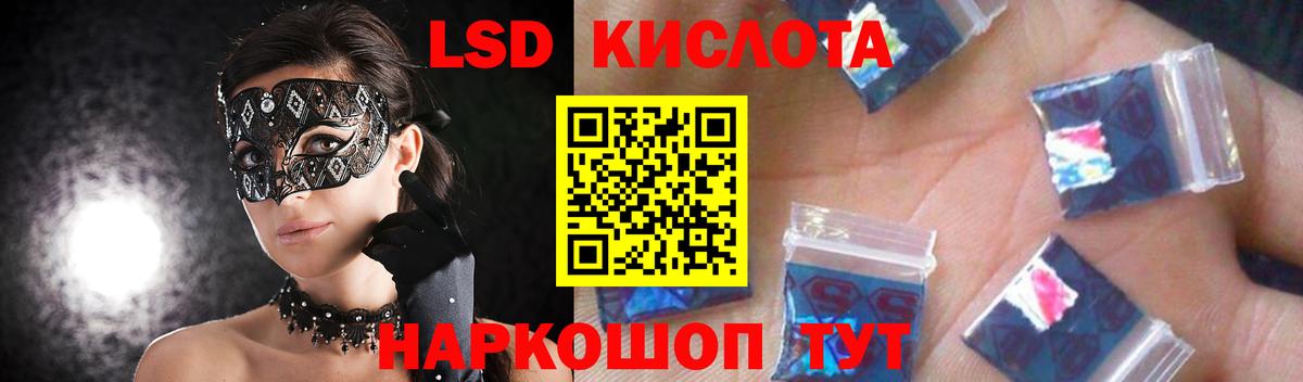 Лсд 25 экстази кислота  Вход с VPN  LSD-25 экстази ecstasy  Армавир 