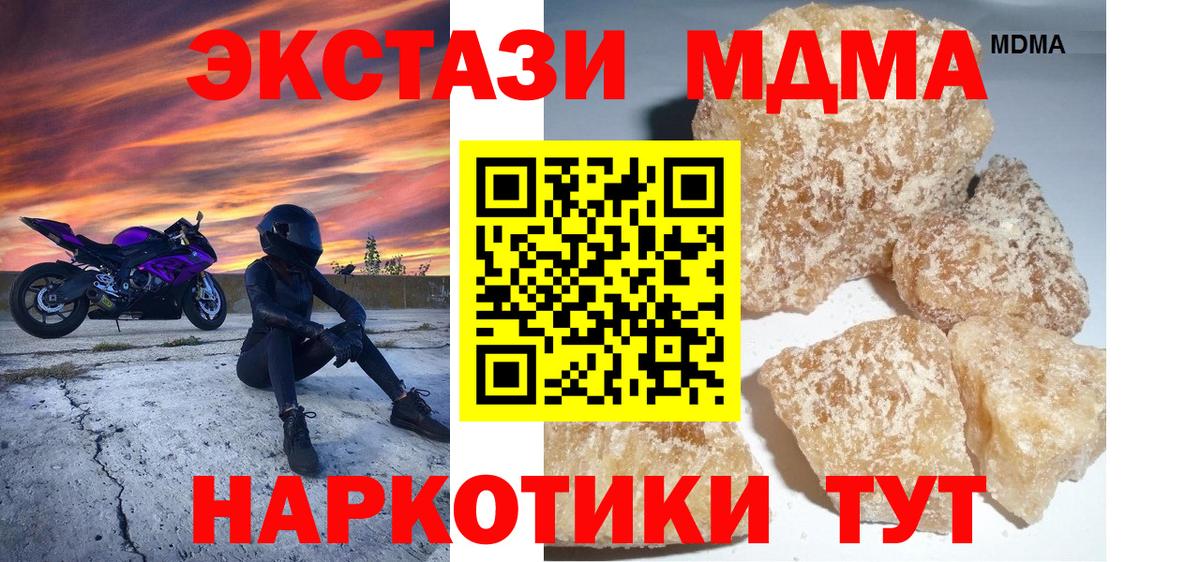 MDMA  MDMA VHQ  Вход с VPN  Армавир 