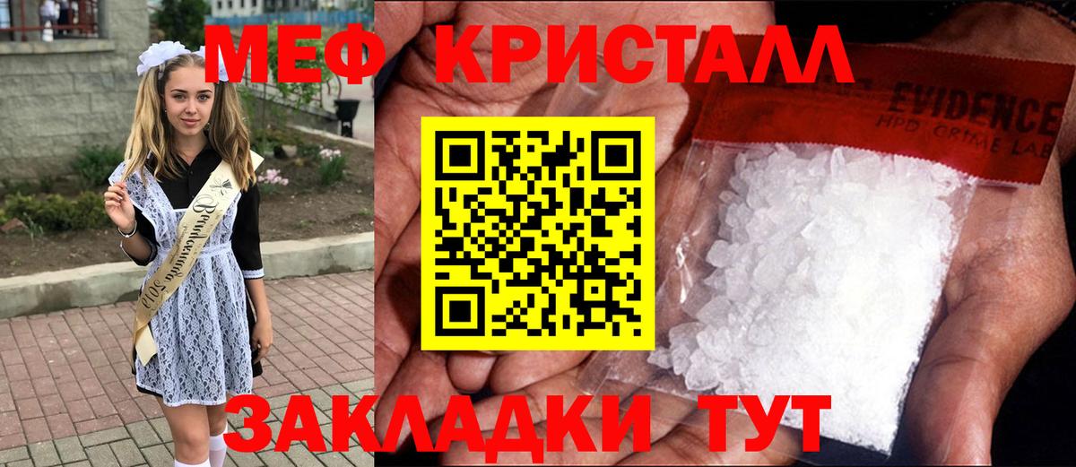 hydra ONION  Вход с VPN  Меф мяу мяу  Армавир  МЕФ мука  МЕФ  Меф 