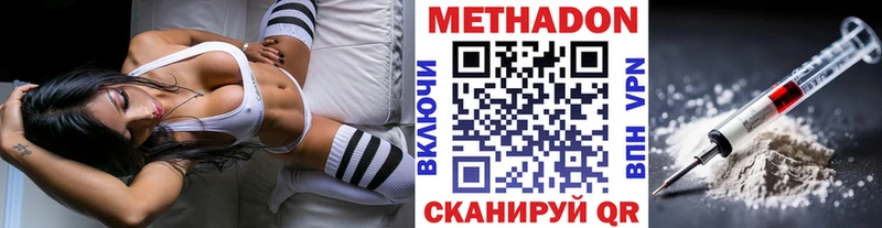 МЕТАДОН VHQ  Армавир 