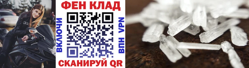 МЕТАМФЕТАМИН витя  где найти   Армавир 