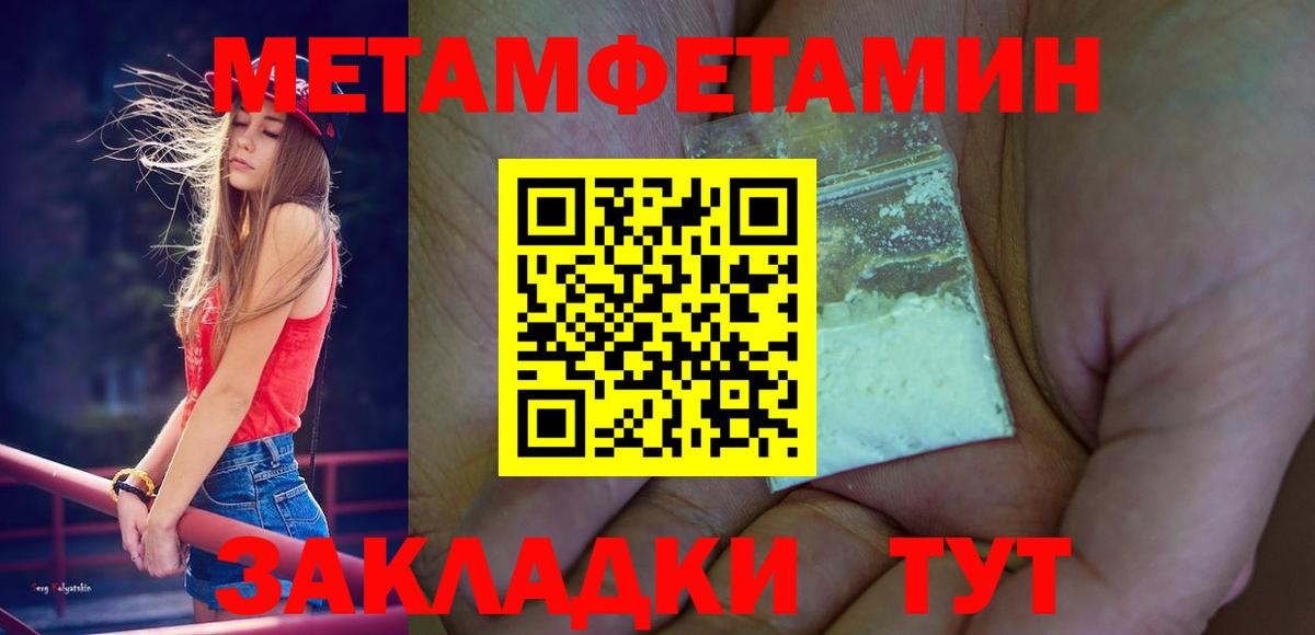 Метамфетамин кристалл  Вход с VPN  Армавир 