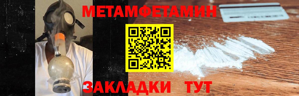 Метамфетамин винт Армавир